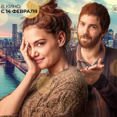Кэти Холмс и Джим Стерджесс делят дом для отдыха в трейлере &laquo;Одиноки вместе&raquo;