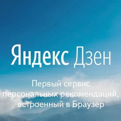 &laquo;Яндекс&raquo; продает VK &laquo;Новости&raquo; и &laquo;Дзен&raquo;