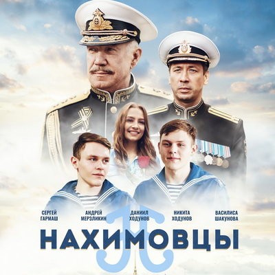 &laquo;Нахимовцев&raquo; заставляют украсть орден в обмен на заложницу