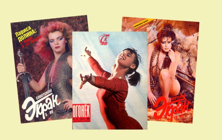 Долина в чешуе, а Фандера в образе Зены &mdash; королевы воинов. 5 смелых обложек советских журналов