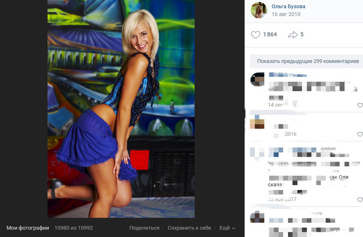 Истории: На 10 лет назад унесите меня года. Самые первые фото Крида, Бузовой и других звезд ВКонтакте – фото №6