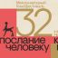 &laquo;Послание к человеку&raquo; закроет фильм-посвящение Алексею Балабанову