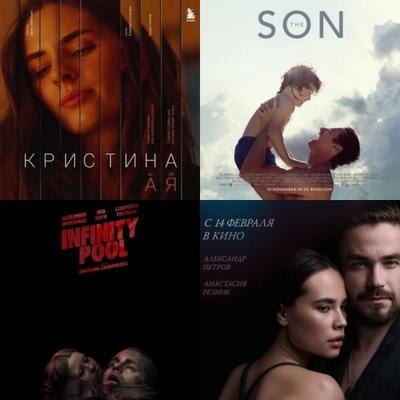 Что смотреть в кино и дома на этих выходных: Сын, Непослушная, Кристина от А до Я и Бескрайний бассе