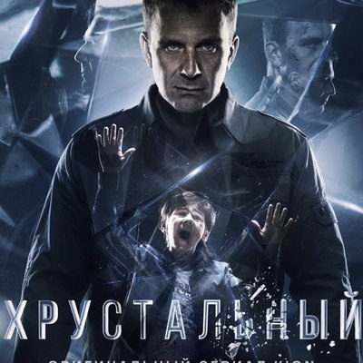 &laquo;Хрустальный&raquo; и &laquo;Мейр из Исттауна&raquo; получили награды &laquo;Русского детектива&raquo;