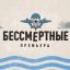 НТВ проведет праздничные выходные с &laquo;Бессмертными&raquo;, Денисом Майдановым и &laquo;Маской&raquo;