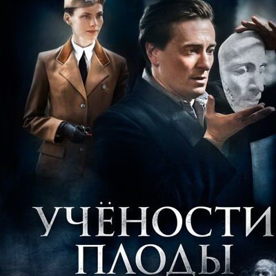 &laquo;Учености плоды&raquo; покажет Первый канал