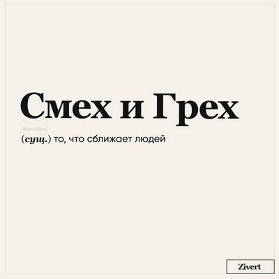 Zivert показала &laquo;Смех и грех&raquo; с проигрышем Lyriq