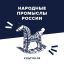 &laquo;Культура.РФ&raquo; запустила путеводитель по промыслам на &laquo;Звуке&raquo;