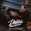 Рецензия: Dabro - &laquo;Мне не страшно&raquo;. Будь братом
