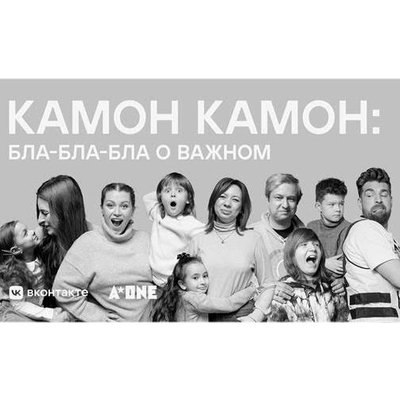 Дети Антона Долина и Варвары Шмыковой ответили на вопросы Хоакина Феникса в «Камон Камон: бла-бла-бл Дети Антона Долина и Варвары Шмыковой ответили на вопросы Хоакина Феникса в «Камон Камон: бла-бла-бл