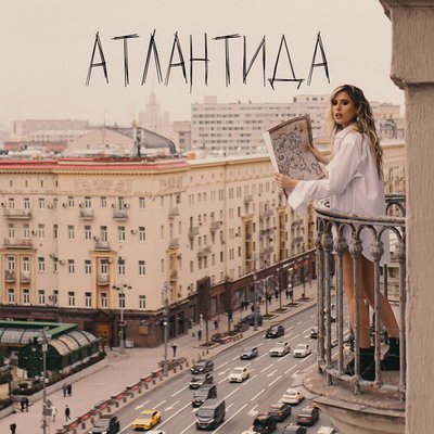 Эльвира Т рассказала о невозможности найти любовь в &laquo;Атлантиде&raquo;