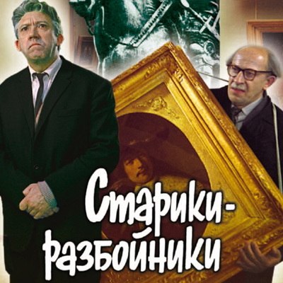 «Ночь кино» отметит юбилей Эльдара Рязанова в Ленинке «Ночь кино» отметит юбилей Эльдара Рязанова в Ленинке