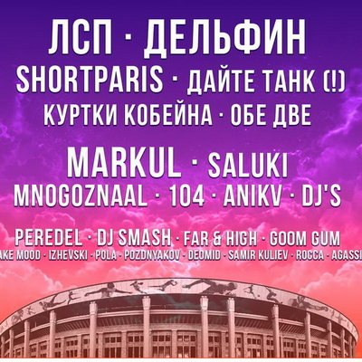 Фестиваль &laquo;Ласточка&raquo; состоится без Земфиры