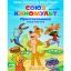 Новый выпуск &laquo;Союзкиномульт&raquo; научит детей финансовой грамотности