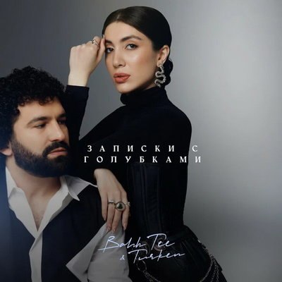 Bahh Tee и Turken скучают о школьной любви в &laquo;Записках с голубками&raquo;