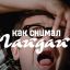 Видеоэссе &laquo;Как снимал Леонид Гайдай&raquo; раскрывает секрет его комедии