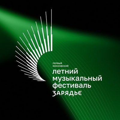 &laquo;Зарядье&raquo; проведет свой первый летний музыкальный фестиваль