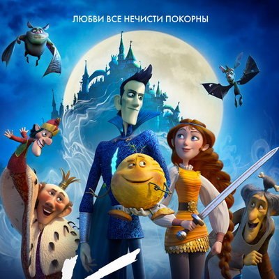 Летучие мыши играют на органе в трейлере мультфильма «Кощей. Похититель невест» Летучие мыши играют на органе в трейлере мультфильма «Кощей. Похититель невест»