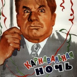 Лучшие фильмы Эльдара Рязанова покажет &laquo;Мосфильм. Золотая коллекция&raquo; к юбилею режиссера