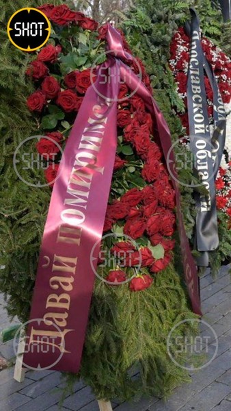 Траурный венок от старшего сына Жириновского