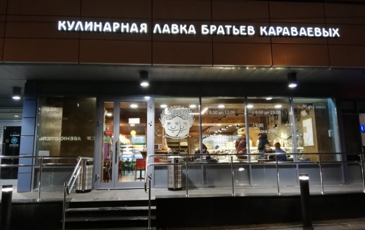 Сооснователь &laquo;Кулинарной лавки братьев Караваевых&raquo; Владимир Лякишев обнаружен мертвым