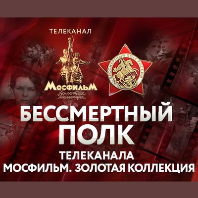 «Одна на всех. Песни победы» соберет песни и фильмы о войне «Одна на всех. Песни победы» соберет песни и фильмы о войне