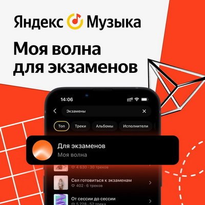 Школьники готовятся к экзаменам под Инстасамку, а выпускники вузов &mdash; под Басту