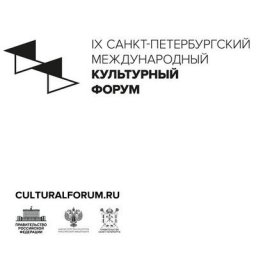 Санкт-Петербургский культурный форум отменён