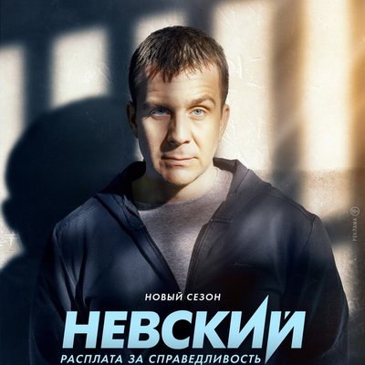 Антон Васильев оказался в &laquo;Крестах&raquo; в новом сезоне &laquo;Невского&raquo;