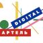 В России запущена &laquo;Digital Артель&raquo; для развития креативных сообществ в регионах