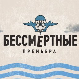 НТВ проведет праздничные выходные с &laquo;Бессмертными&raquo;, Денисом Майдановым и &laquo;Маской&raquo;