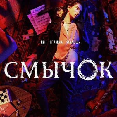 Рецензия на сериал «Смычок»: О чём мечтает кладмен? Рецензия на сериал «Смычок»: О чём мечтает кладмен?