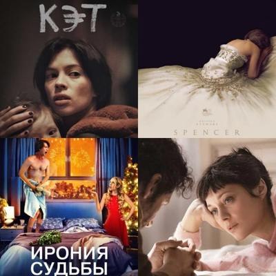 Что смотреть в кино и дома на этих выходных: Брат и сестра, Кэт и Ирония судьбы в Голливуде Что смотреть в кино и дома на этих выходных: Брат и сестра, Кэт и Ирония судьбы в Голливуде