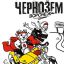 &laquo;Ария&raquo;, &laquo;Сплин&raquo; и &laquo;Наив&raquo; с симфоническим оркестром выступят на фестивале &laquo;Чернозем&raquo;