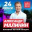 Александр Малинин спел в Зеленом театре ВДНХ для самых красивых женщин