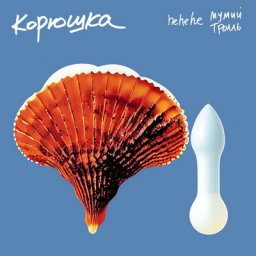 &laquo;Мумий Тролль&raquo; воспел &laquo;Корюшку&raquo;