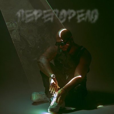 Артем Качер спел &laquo;Перегорело&raquo; о любви в &laquo;одни ворота&raquo;