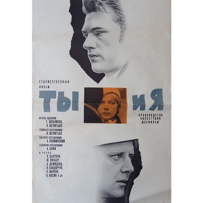 Фильмы Владимира Меньшова и Эльдара Рязанова покажут в ретроспективе &laquo;Ты и я&raquo;