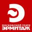 &laquo;Эрмитаж&raquo; откроет сезон спектаклем Михаила Левитина &laquo;Новый Мокинпотт&raquo;