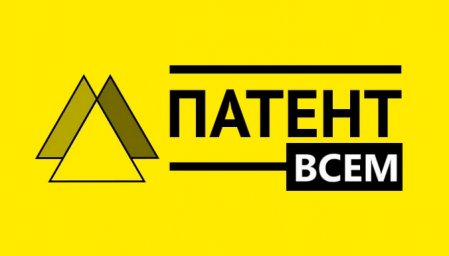 защита патентных прав под ключ